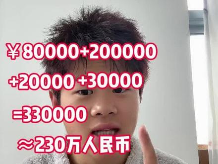 丰配友能拿多少奖金 你们知道吗#丰配友 #东京马拉松