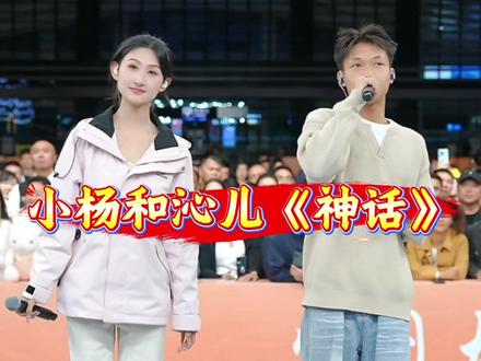 索图大舞台修车小杨 福州沁儿《神话》#索图 #索图大舞台 #福州沁儿 #修车小杨 #现场实拍