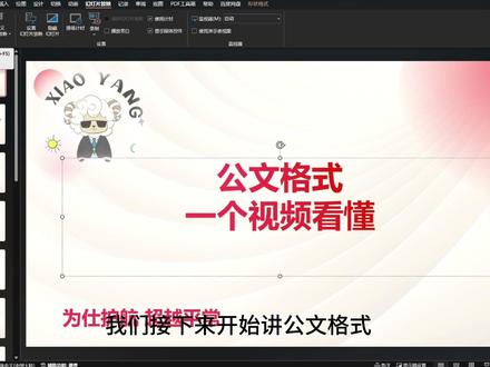 公文格式一个视频看懂 #河南事业单位 #公文改错 #河南事业单位公文改错 #公基 #安阳事业单位