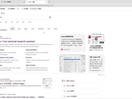 【Zotero零基础教程】 软件下载、基础设置与插件安装教程,科研党/研究生必备文献管理指南#Zotero#zotero教程#研究生#科研#文献