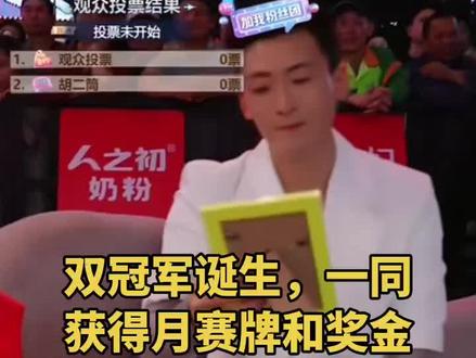 #贤灿#胡二筒#唱歌#比赛#冠军@贤灿 已授权切片