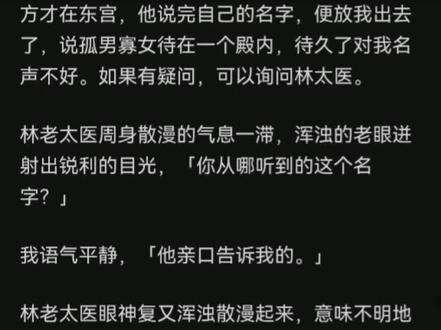 容钰到死的最后一刻还在想着他的淮月 ,手里紧握他们定亲的玉佩 ,从此天人永隔。
#淮月#容钰容妄#小说推荐 #宝藏小说 #拯救书荒