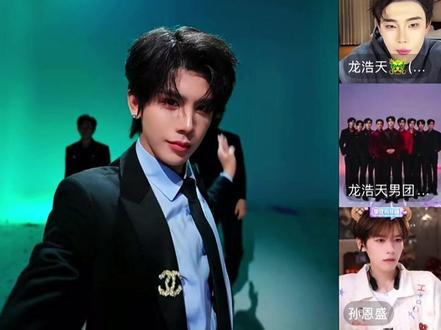 感谢龙老板带着男团和梅尼耶,孙恩盛,控各位大咖老师连麦互动,同框节目效果拉满@峻伊🤍⁹²⁸-101 #梅尼耶 #孙恩盛 #控 #龙浩天 #伊928 @龙浩天男团 鲸·渝101(备用号) @龙浩天🐲(酉阳桃花源摆手堂直播) @DOU+上热门