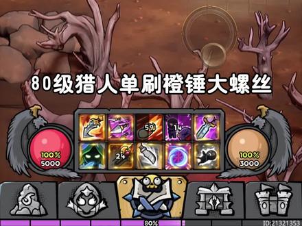 单通大螺丝! #英雄冒险团