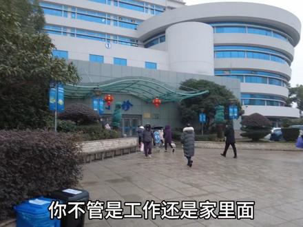 2月4号立春,宁波妇儿医院真实现状,临近过年,会发生这样的事情 #妇儿医院 #三甲医院 #门诊 #检查 #vlog日常