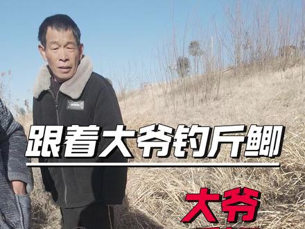 跟着大爷钓斤鲫#原来钓鱼才是抖音运动顶流 #钓鱼的乐趣只有钓鱼人懂 #喜马罗夜光漂 #汉鼎卓越 #汉鼎真材实料放心入 @汉鼎官方旗舰店 @喜马罗官方旗舰店 @抖音小助手 @DOU+上热门 @抖音创作小助手