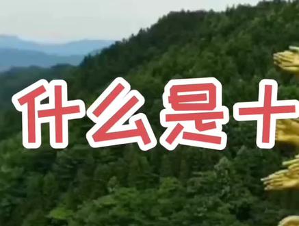 什么是十二生肖本命佛呢?#未解之谜 #奇闻异事