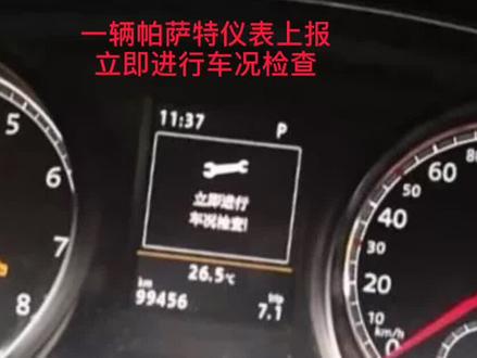 用道通诊断仪对大众车型的车况检查复位#道通909 #道通906s #道通908s #汽车保养