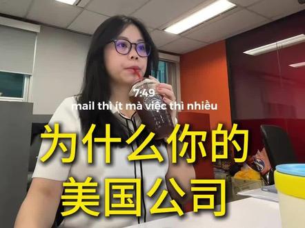 为什么你的美国公司只是空壳?#跨境电商 #美国公司注册 #空壳公司 #外贸 #跨境电商