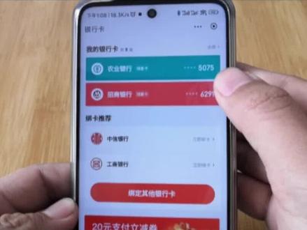 如何解绑京东上的银行卡?超简单,赶快来试试吧! #手机小知识 #京东解绑银行卡 #解绑教程 #京东 #小知识