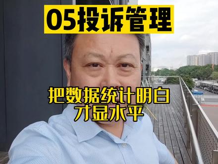 H14-投诉管理:把数据统计明白才显水平 #纸箱包装 #板箱二级厂数据管理与应用 #经营管理 #纸板厂