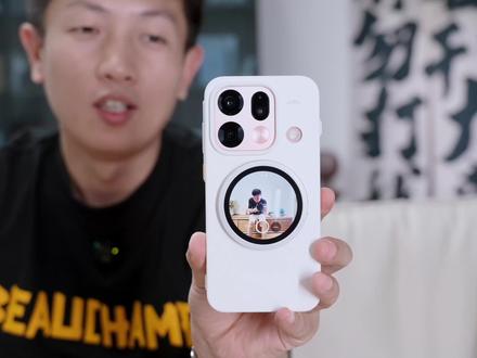 磁吸小屏一贴,后置自拍起飞 后置自拍别盲猜,OPPO Bubble磁吸小屏贴背面变自拍镜,能预览调焦还能放Live图,自拍党快冲!