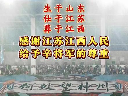 气吞万里如虎 #辛弃疾#济南#镇江#江西#东缔汶