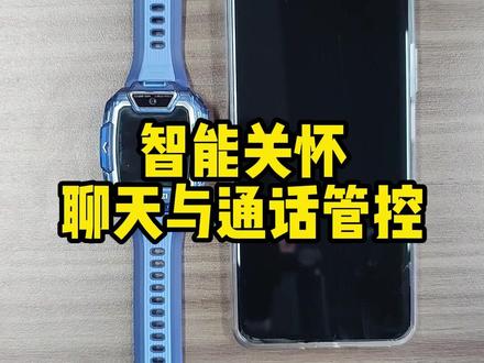 华为儿童手表5pro聊天管控#华为儿童手表 #华为 #华为手表 #一马当先年年有为 #华为新春礼