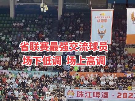 #广东省篮球联赛 聊下省联赛球员交流及球队选人用人的一些个人见解:1.原属市同意,方可成为交流球员,否则,禁止参加该市次年及以后的市联赛;2.以东莞队为例,高水平队员太多,像王宇等以野球为生的球员来说,外面赛事很多,不太可能成为交流球员与东莞为敌,经沟通后,可以放心这类球员;3.明显走下坡的球员以及个人意愿申请代表家乡出战的球员,东莞队经过权衡后,卖个顺水人情,以交流球员放出去,例如去年交流至湛江和今年交流至河源的几名队员(可能真意想不到今年黄文威状态火爆,差点出问题);4.省联赛大名单18人,报名屯积人员,例如吴超,自己不用,也不为其队所用;5.明年黄文威也许被收回,伤愈归来的何冠聪也许会回归大名单。6.东莞少了陈国豪,绝对统治力下降,其他队看至了希望,明年也许更有看头。