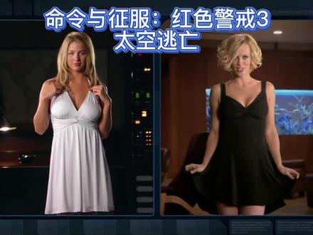 命令与征服:红色警戒3-太空逃亡