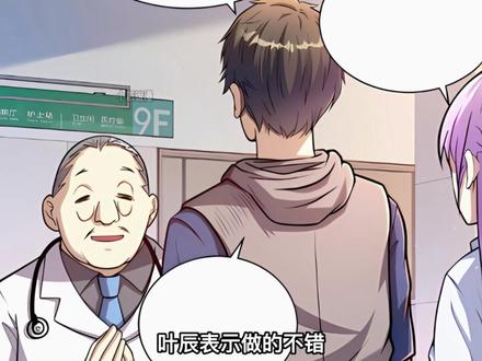 这名少年竟是神医 #漫画解说 #都市极品医神 #我在抖音看漫画