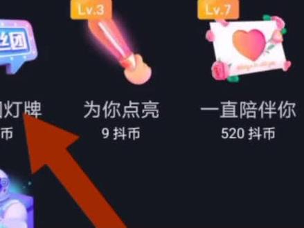 如何实现账号级别零的突破?手机上6次点击,1次充值,即可完成操作!开启#抖音创业 之路!