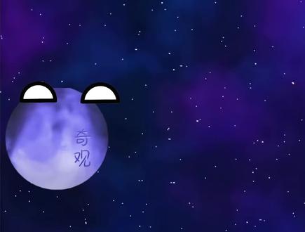 交你们怎样做星球动画