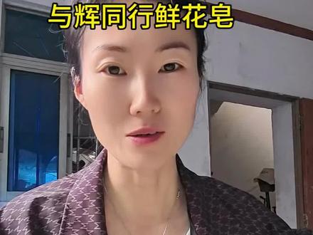 林蝶玫瑰精油皂买少了不够用,香味太好闻了 #与辉同行鲜花皂 #与辉同行#鲜花皂#林蝶玫瑰精油皂 #林蝶玫瑰精油皂 #林蝶玫瑰精油皂