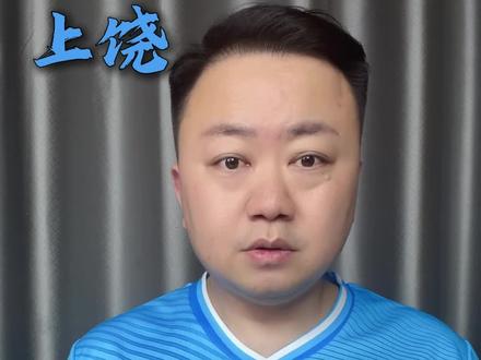 上饶上九天、要夺冠!赣超第二轮上饶vs九江。 #上饶 #九江 #赣州 #南昌 #赣超