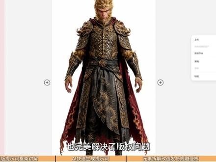 1.人物形象照生成!保姆级教程!工作流一键出AI视频,剧本/分镜/配音/剪辑,教你玩AI视频赛道!#AIGC #AI视频 #AI设定 #AI人物 #三视图