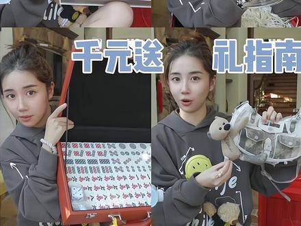 #购物分享 我也太会送礼了~友宝的超宝藏#送礼 指南来咯!主打一个深入人心 霸占好友榜no.1