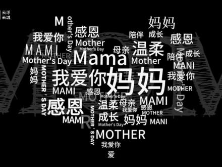❤️陪伴,才是给妈妈最好的礼物 我爱你五月|#母亲节特辑
❤️陪伴,才是给妈妈最好的礼物
── 𝒀𝑼𝑵𝑭𝑼 𝑾𝑼𝒀𝑼𝑬 ──
#我爱你五月 #吾悦爱青春 #母亲节快乐