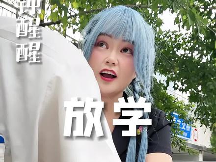 当暗恋的人约我去他家!跟本把持不住啊~ #校园