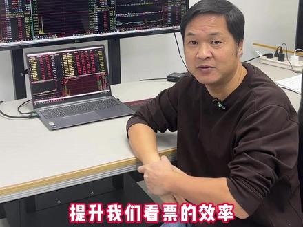 今天手把手教会你 笔记本+电视 让通达信实现7屏显示! #多屏 #通达信 #万合星 #万合星多屏管理软件 #笔记本连电视