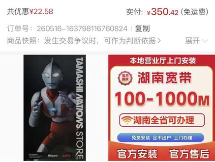 a脸变c脸的后续来了 关于主播买模型遭遇黑店的全过程#shf #模型 #万代 #奥特曼
