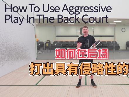老被别人打后场球,该怎么办?对于壁球新手来说,后场球还是比较难接的,但如果打得好,也能给对手“致命一击”!#壁球 #壁球比赛 #运动