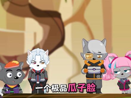 在狼族好男人这条赛道上,灰叔终于迎来了他最强劲的对手! #喜羊羊与灰太狼 #零太狼 #古古怪界有古怪 #抖音精选