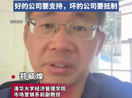 郑毓煌谈特斯拉员工福利:好的公司要支持,坏的公司要抵制(编辑:依依)