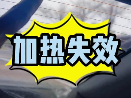 后档膜建议贴好的(•̤̀ᵕ•̤́๑)ᵒᵏᵎᵎᵎᵎ#汽车隔热膜 #抖音汽车