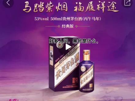 关于i茅台黑号的说法。
#i茅台抢购技巧 我的经验来看,如果一直是可以抢购,但一直当前人数过多,抢购按钮也不变灰,这个号就被标记了。#一起讨论