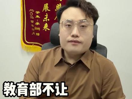 教育部禁止非高三联考,是好事#高中数学#沈阳#联考