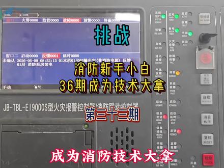一个视频讲明白依爱6126协议转换器的使用方法一个视频讲明白依爱6126协议转换器的使用方法。#依爱消防 #消防工程 #协议 #协议转换器