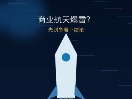就在刚刚,星舰v3试飞,进步究竟有多大? #商业航天