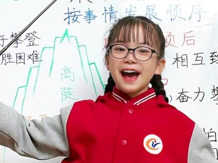 四年语文《爬天都峰》知识点笔记总结#关注我持续更新小学知识 #小学语文 #四年级上册语文 #小学语文必考知识点盘点 #小学语文知识点