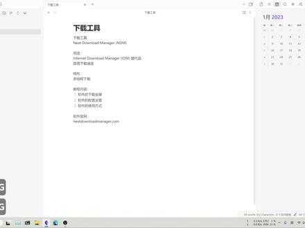 下载工具Neat Download Manager 使用教程 #NDM #效率提升