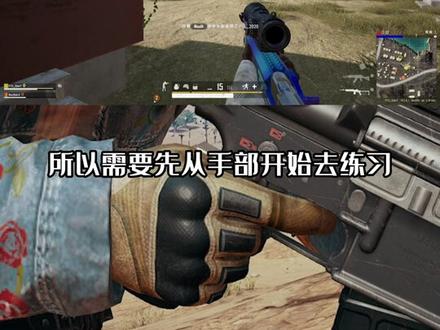 大家看完第一遍视频后可以回过头来再做一次眼部聚焦能力训练,实际上根本没有绿色的球,你的注意力集中后绿色球才会自然生成,我俱乐部的年轻队员盯着五秒钟紫球就消失了,你可以看下你需要几秒来进入状态,并且能保持多久。sixshot尽量达到8w分后再去打gridshot,否则就是无用功。#小溢xiaoy #射击游戏 #帝斯顿夏日盛典