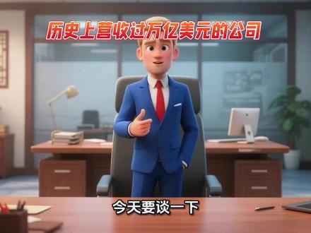 万亿营收Anthropic Anthropic直译意为“关乎人类”,立足商业本质服务全域企业,依托无形的智能逻辑,让这份生意彻底挣脱了所有边界束缚。