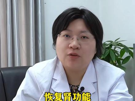 恢复肾功能的三种食物。#肾脏健康 #肾病 #健康饮食习惯