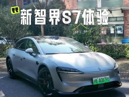 新款智界s7 运动+模式非常哇塞!#鸿蒙智行 #新智界s7