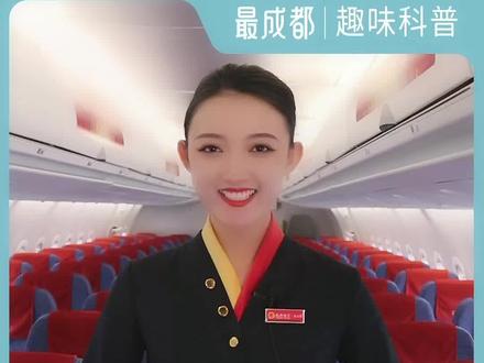 飞机上这么多的按钮,有一个对姿势还有要求,原因竟然是……@抖音小助手