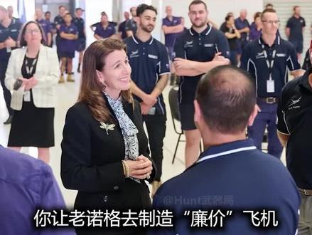 B21量产之前要先亏12个亿?诺斯洛普·格鲁曼如何成为美军又爱又恨的成本怪兽?#B21 #B2 #轰炸机