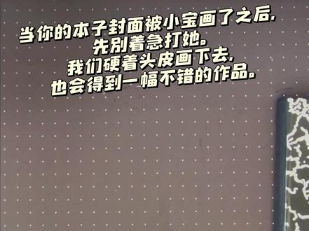 独一无二的本子封面。#跟着抖音学画画 #线条画#又是用画画治愈生活的一天 #创作者中心 #创作灵感