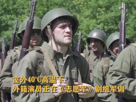 在40度高温下军训,外国人满脸倦怠,中国人咬牙坚持,这就是中国人民志愿军能够赢得胜利的原因!#电影志愿军雄兵出击