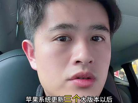 苹果ios26.3.1更新体验 #苹果 #系统#ios #ios26 #iphone